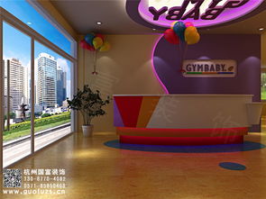 杭州国际早教中心装修设计效果图案例 国富装饰